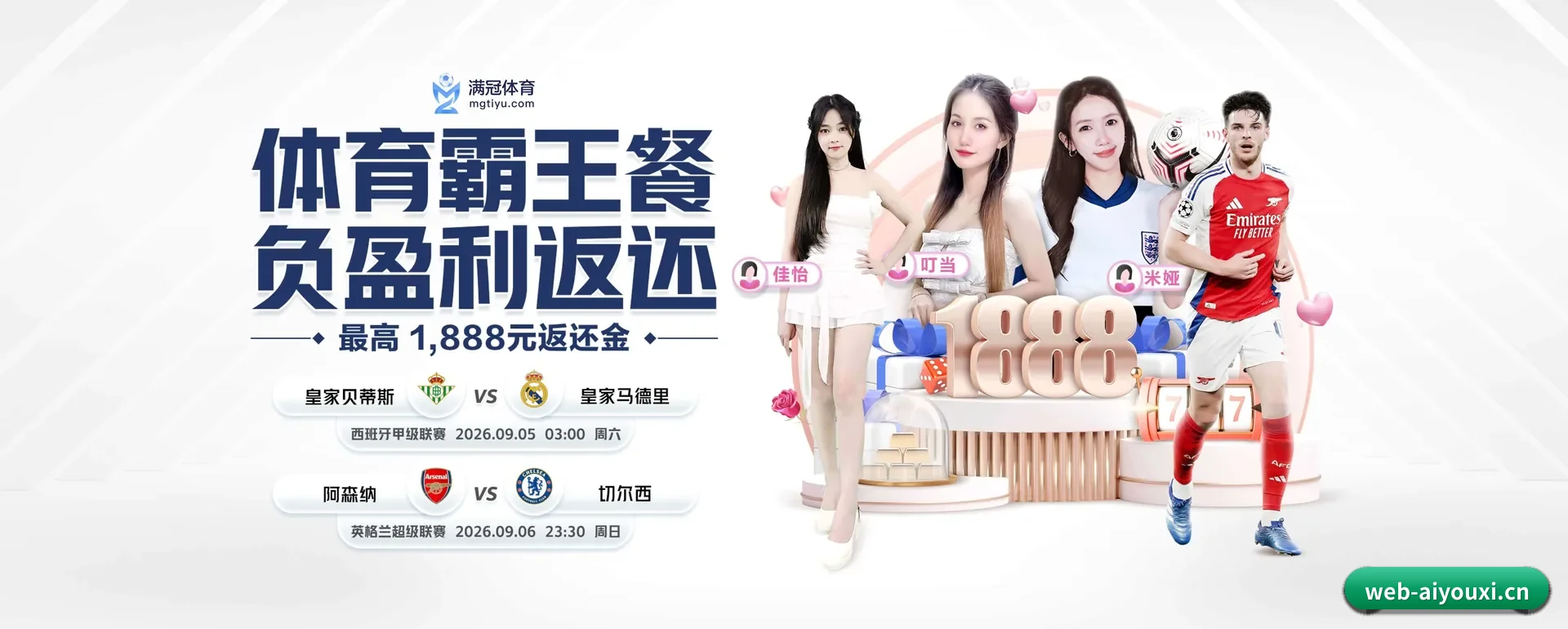 爱游戏体育 APP