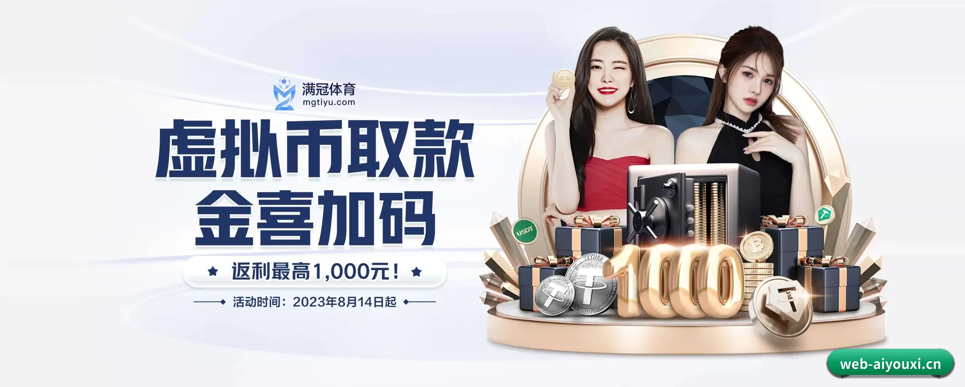 爱游戏体育 APP 界面